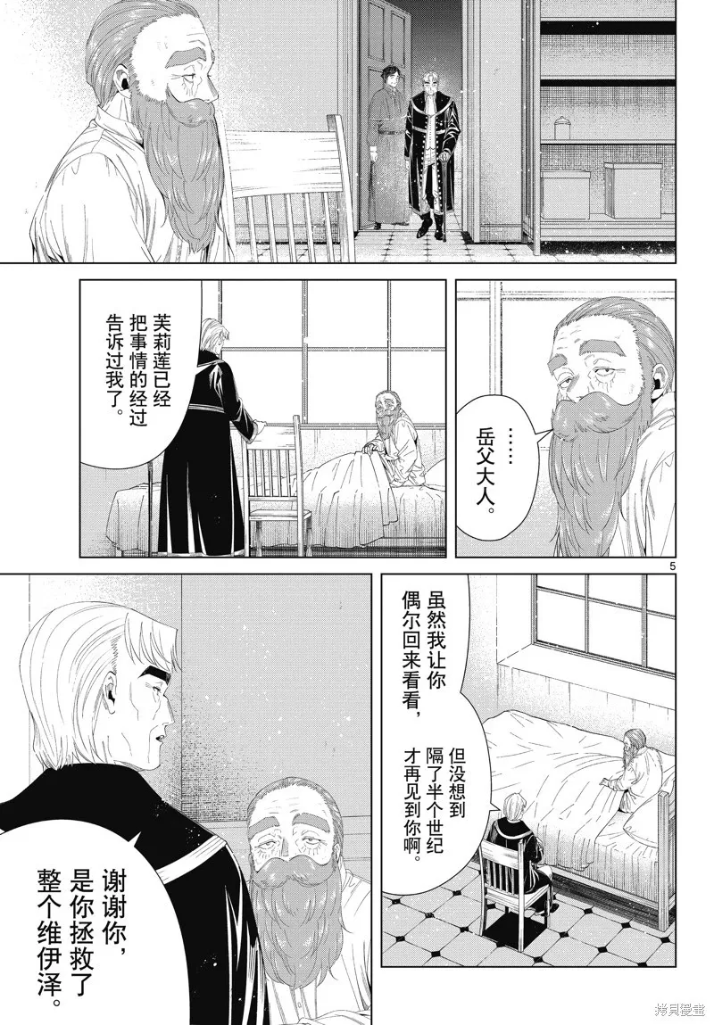 第104话 第5页