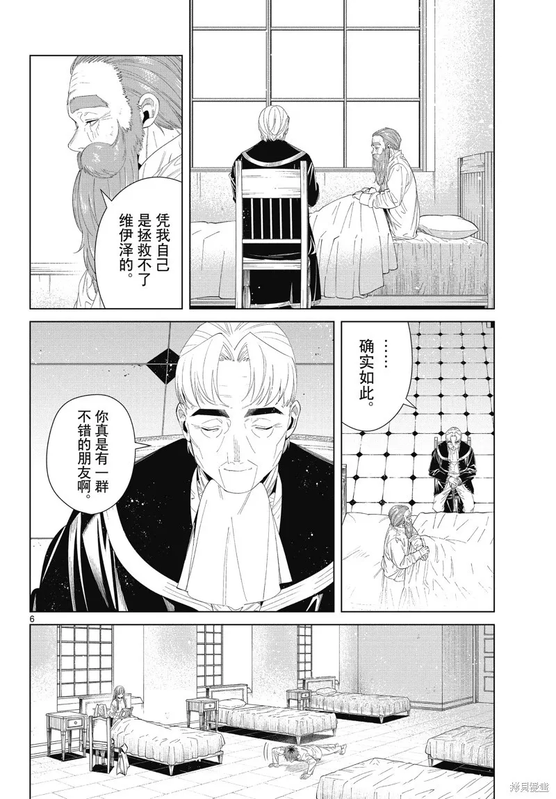 第104话 第6页