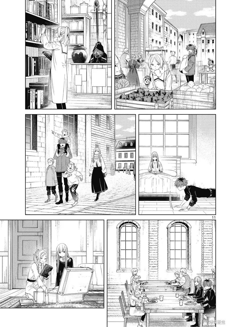 第104话 第11页
