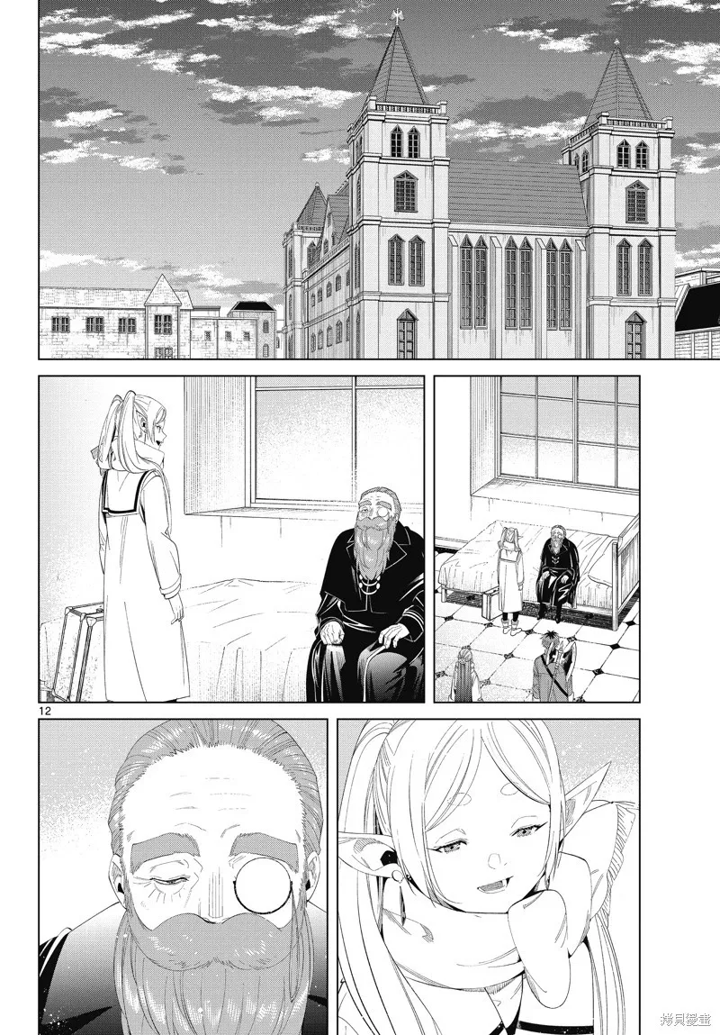 第104话 第12页