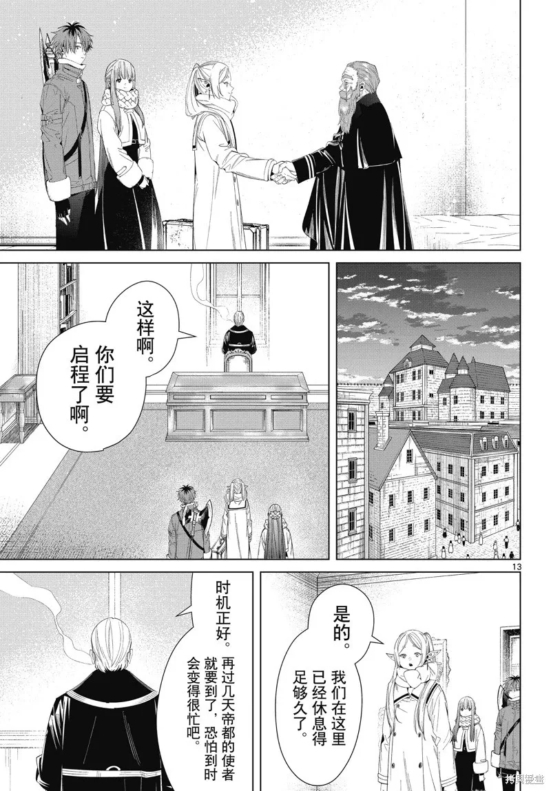 第104话 第13页