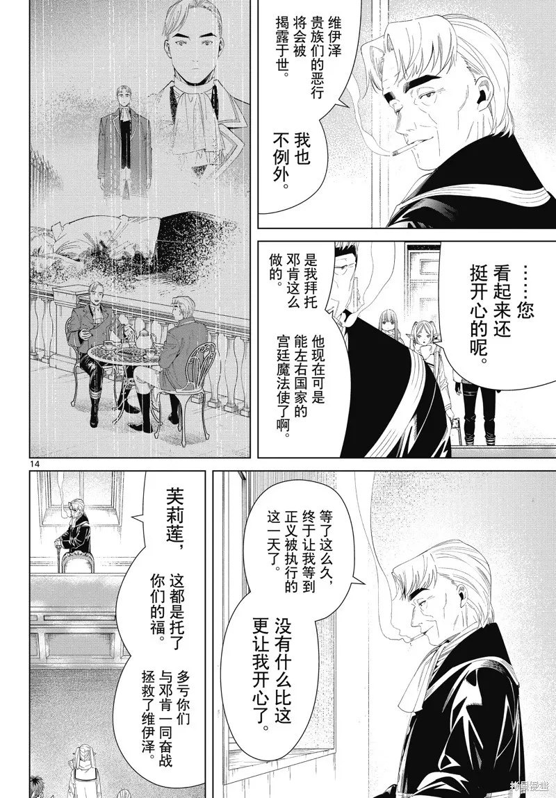 第104话 第14页