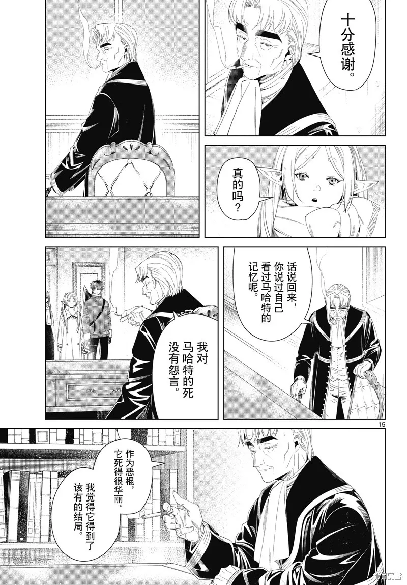 第104话 第15页