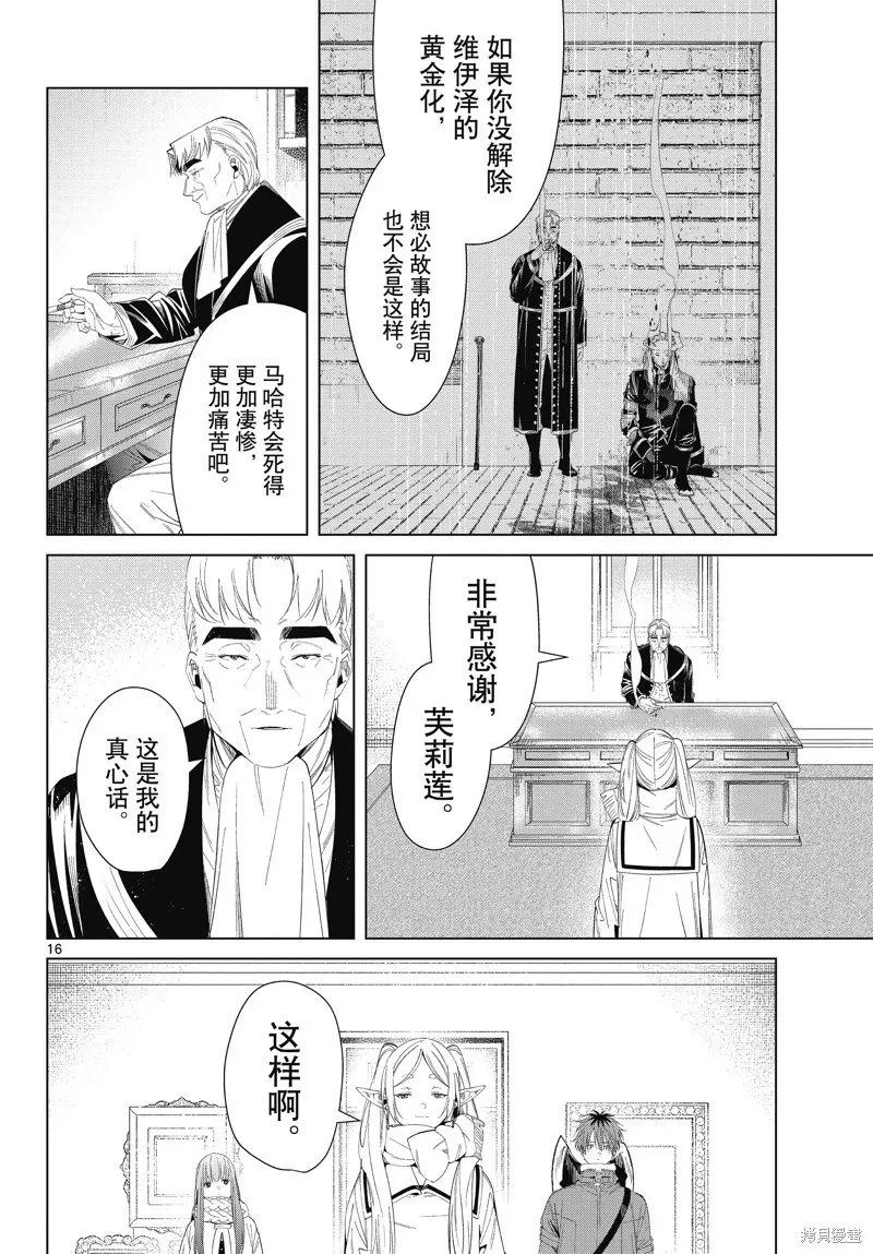第104话 第16页