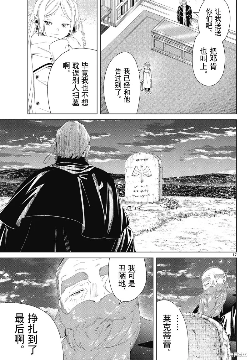 第104话 第17页
