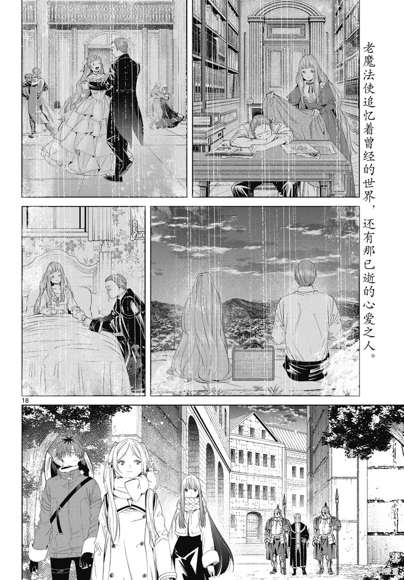 第104话 第18页
