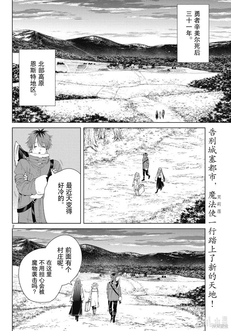 第104话 第20页