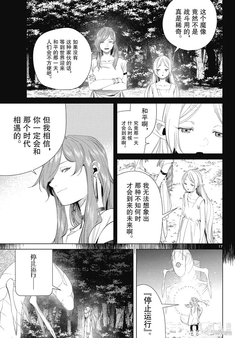 第105话 第17页