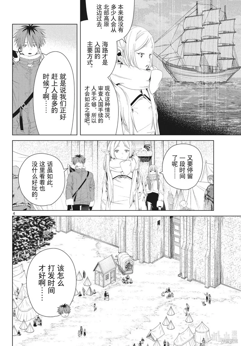 第107话 第4页