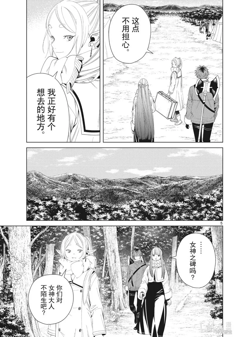 第107话 第5页