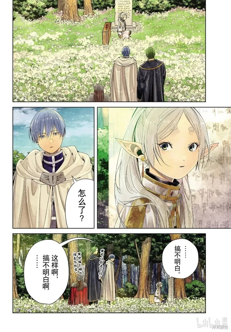 第107话 第16页