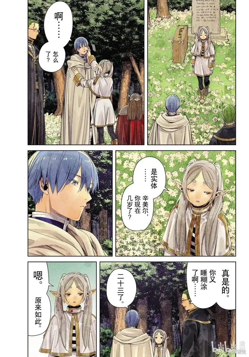 第107话 第17页