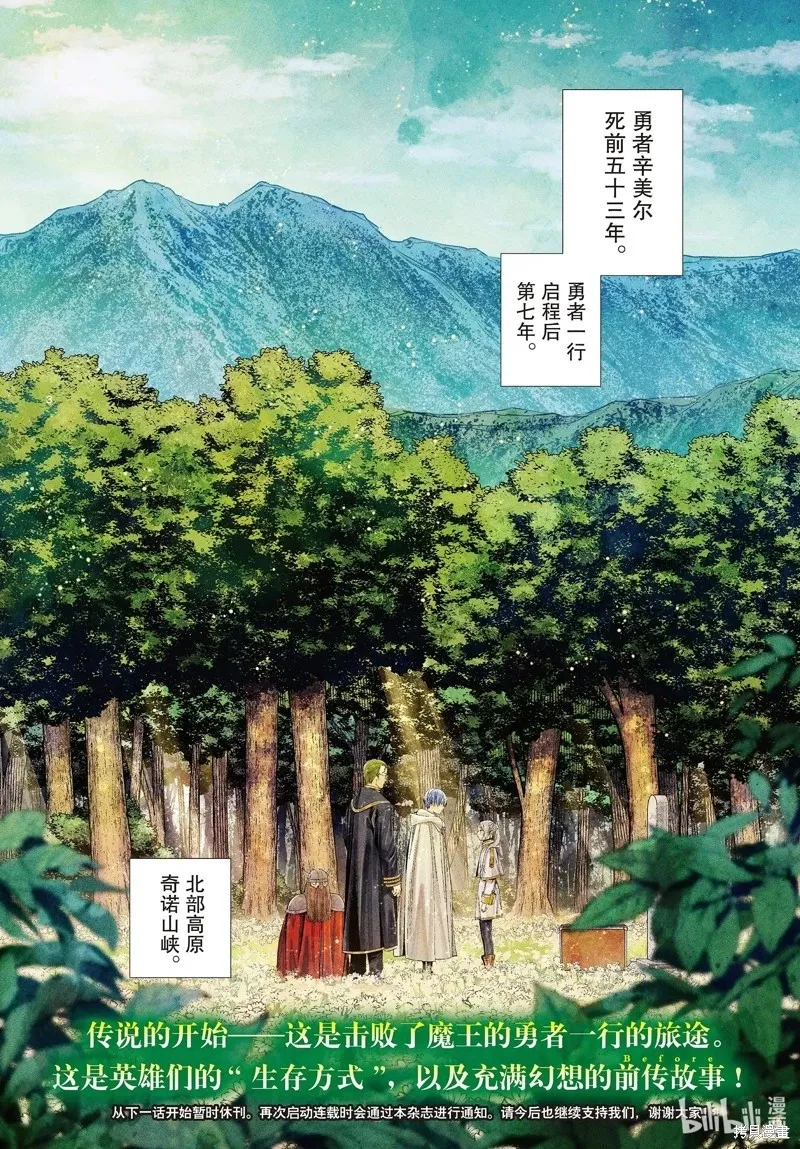 第107话 第18页