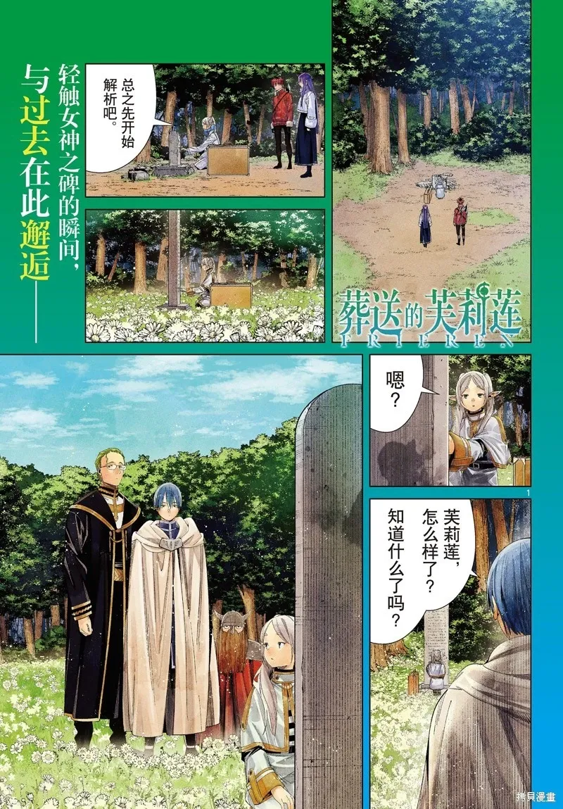 第107话 第19页