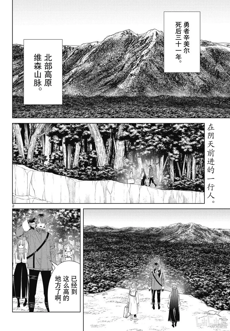 第106话 第2页