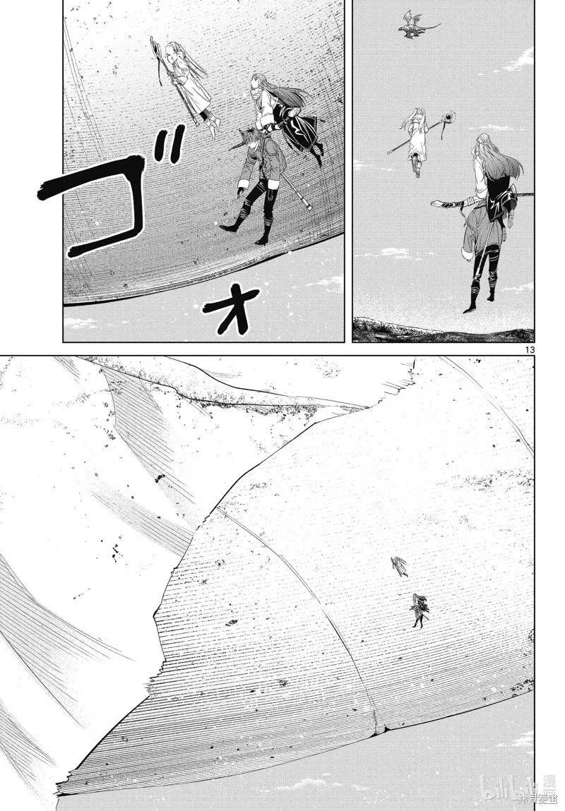 第106话 第13页