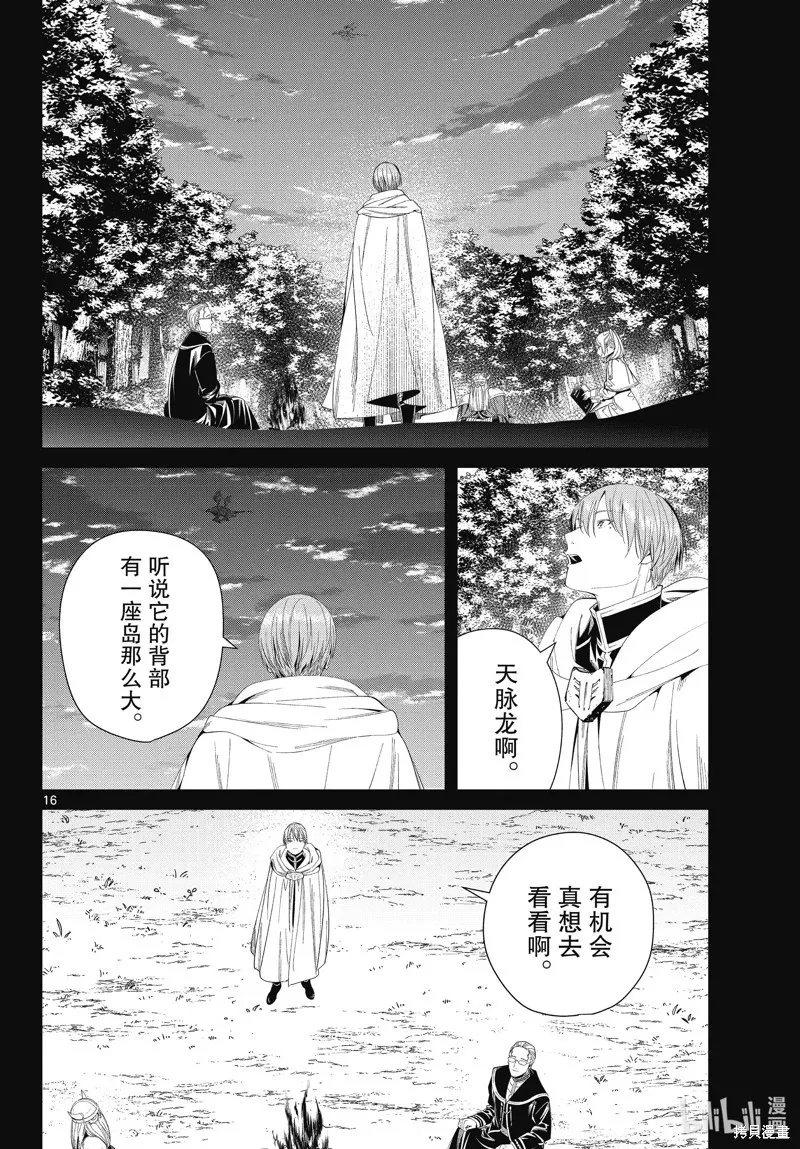 第106话 第16页