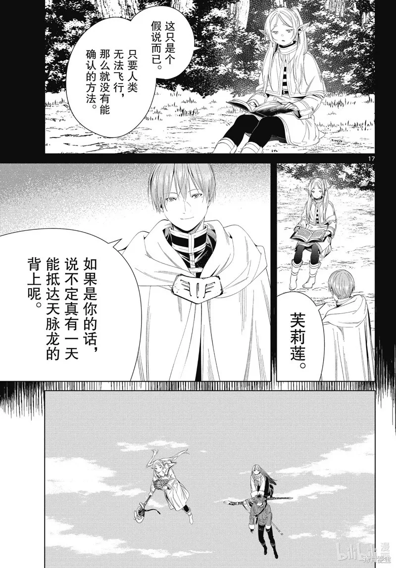 第106话 第17页