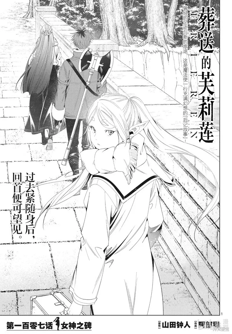 第106话 第19页
