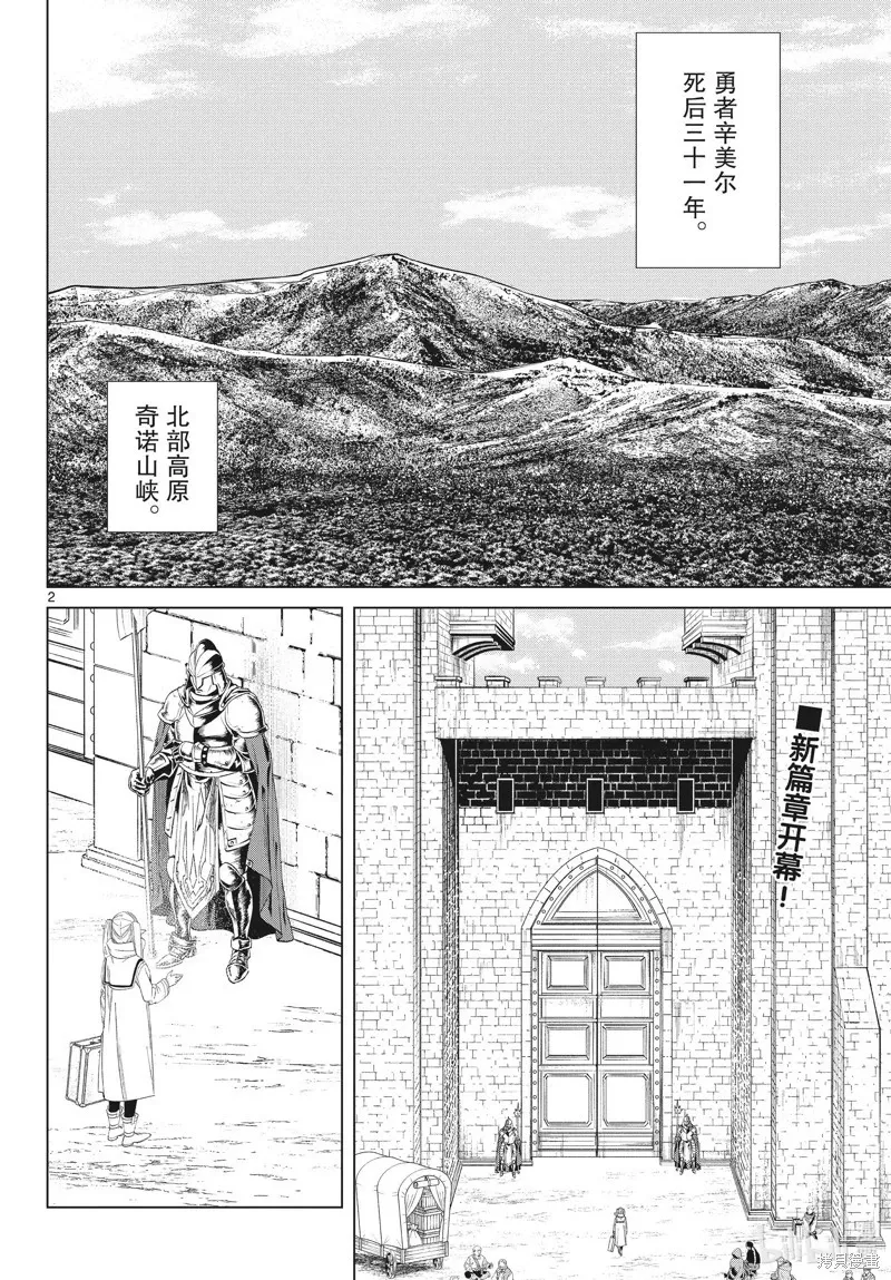第106话 第20页