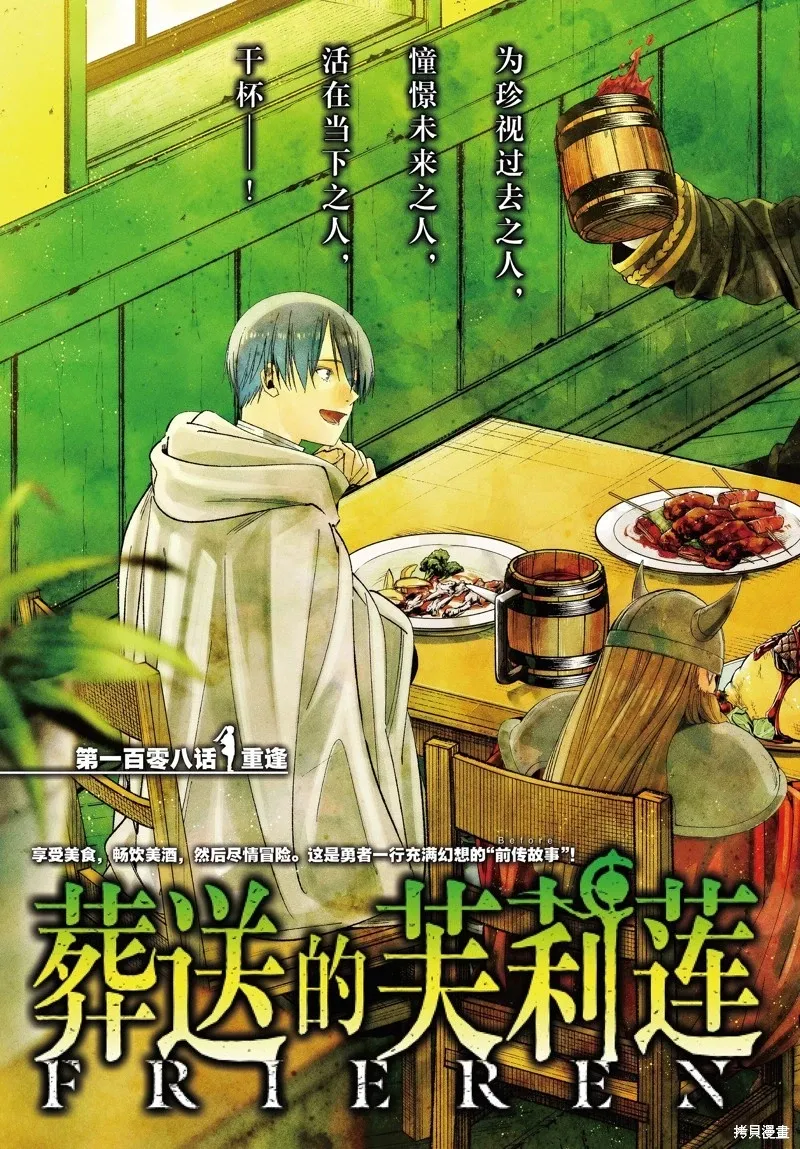 第108话 第3页