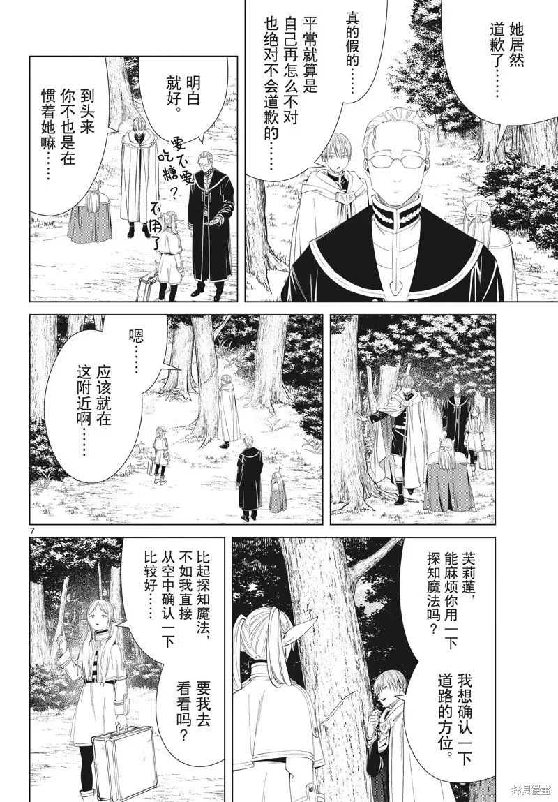 第108话 第7页