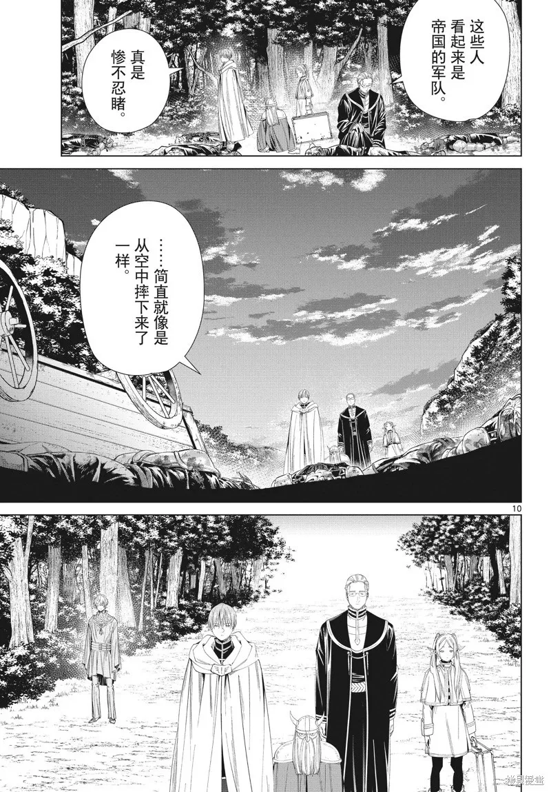 第108话 第10页