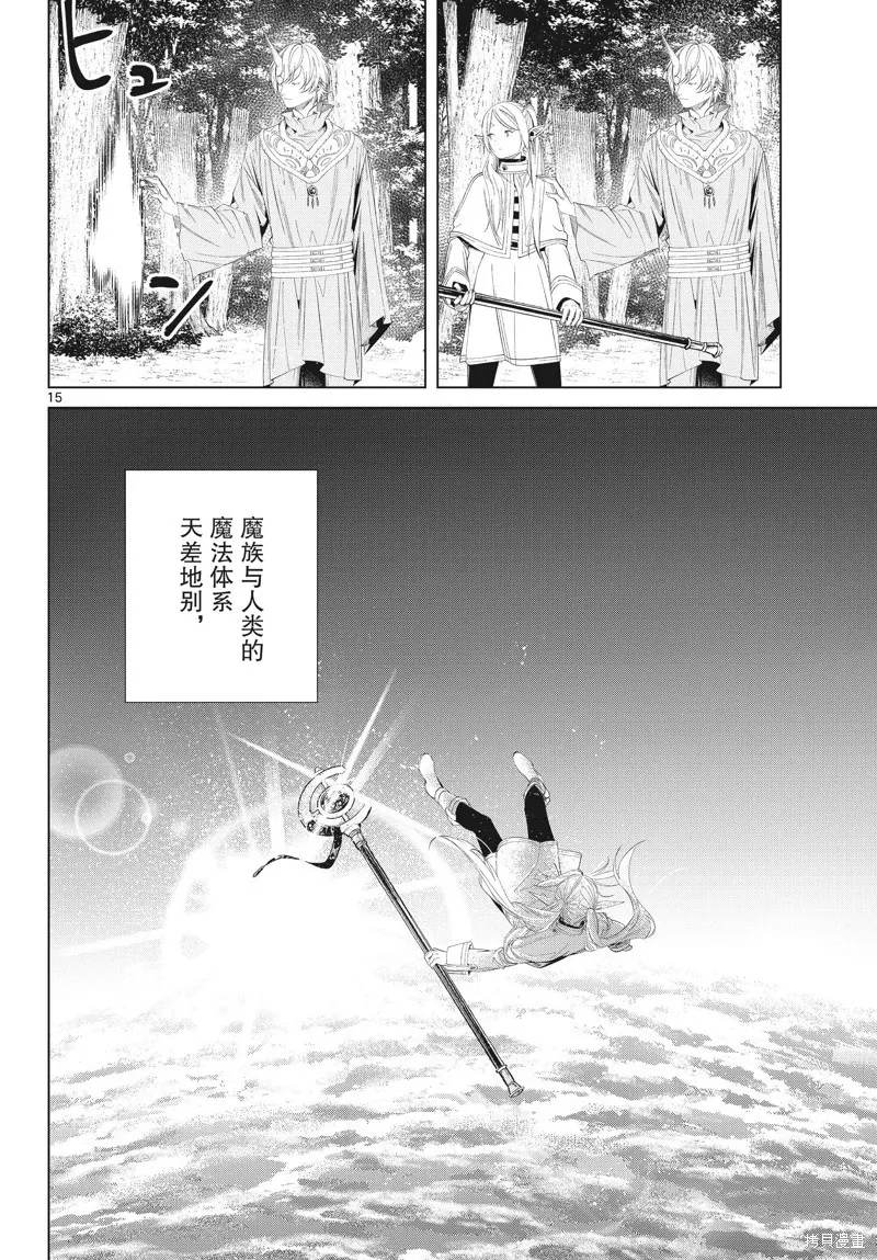 第108话 第15页