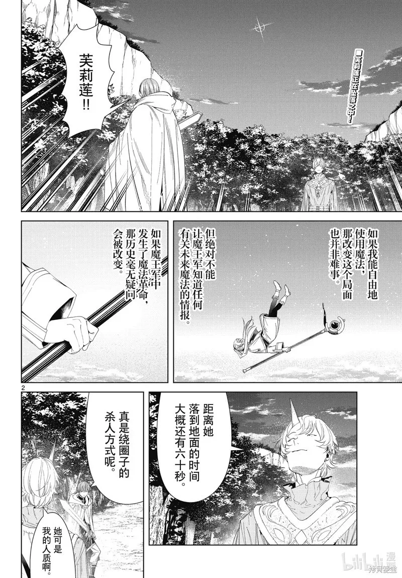 第108话 第19页