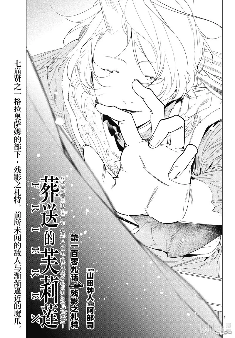 第109话 第1页