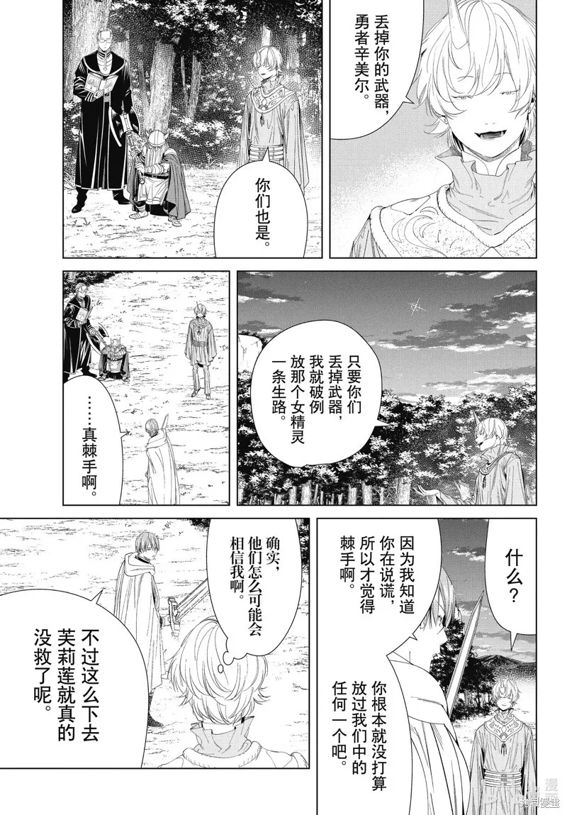 第109话 第3页