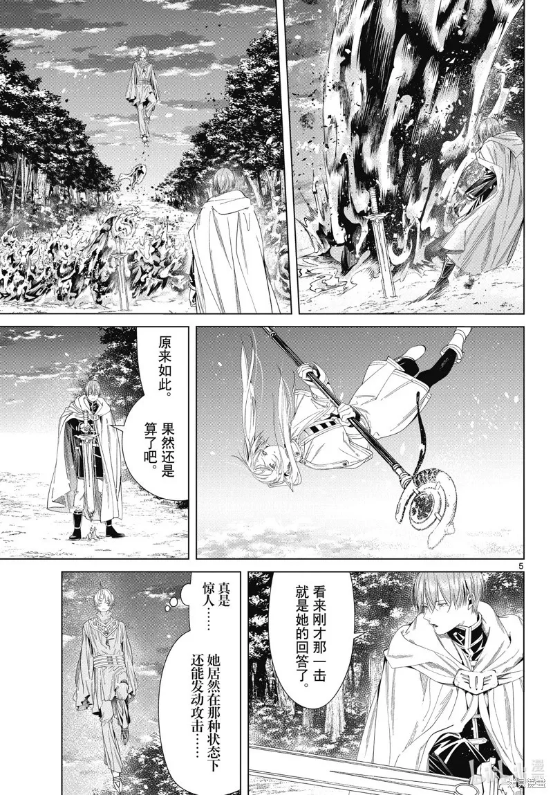 第109话 第5页