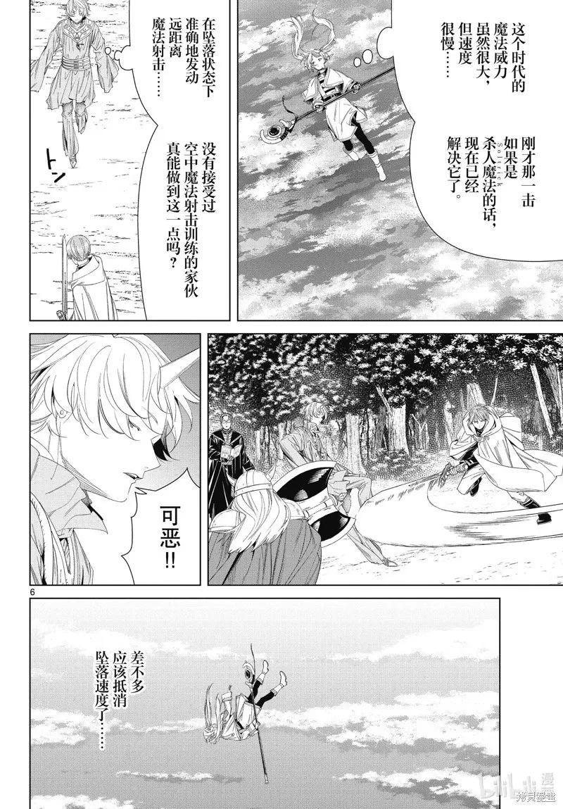 第109话 第6页
