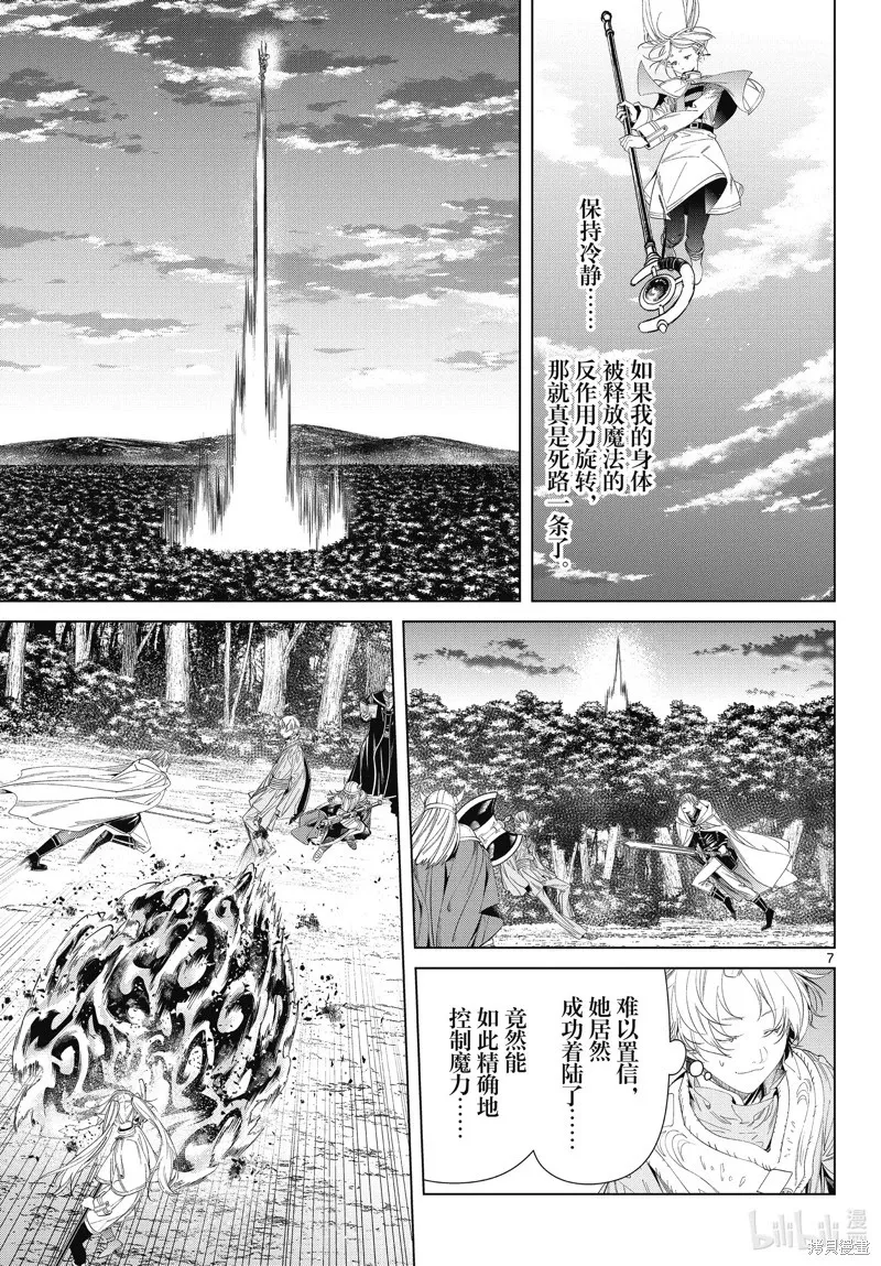 第109话 第7页