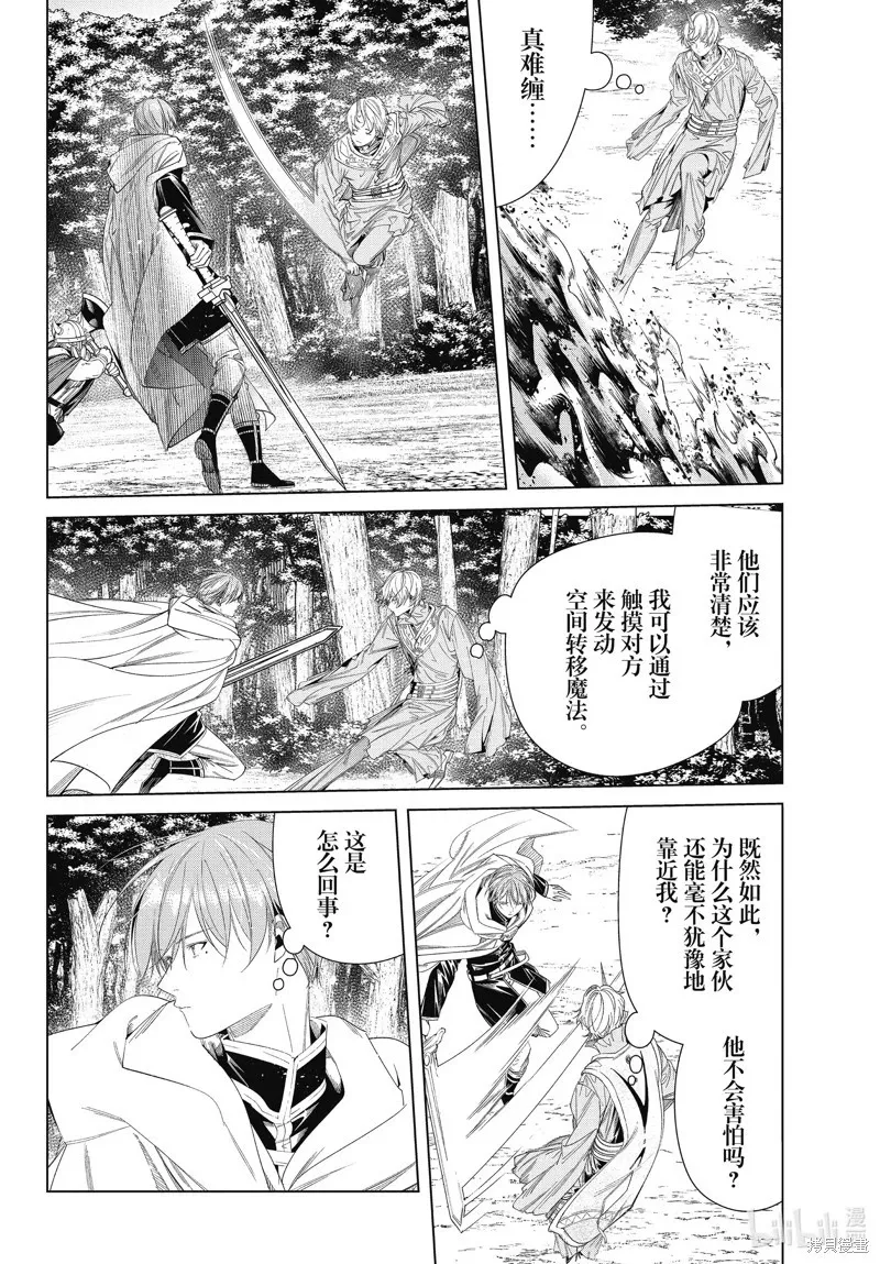 第109话 第8页