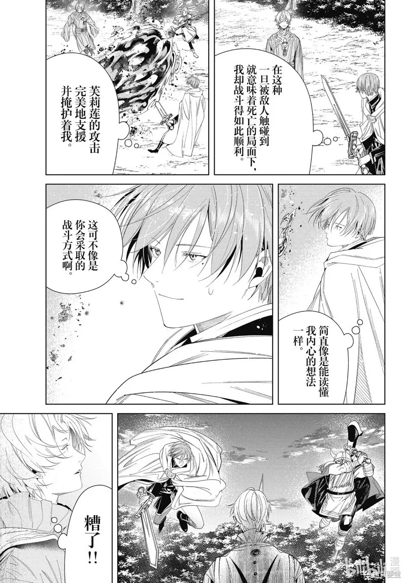 第109话 第9页