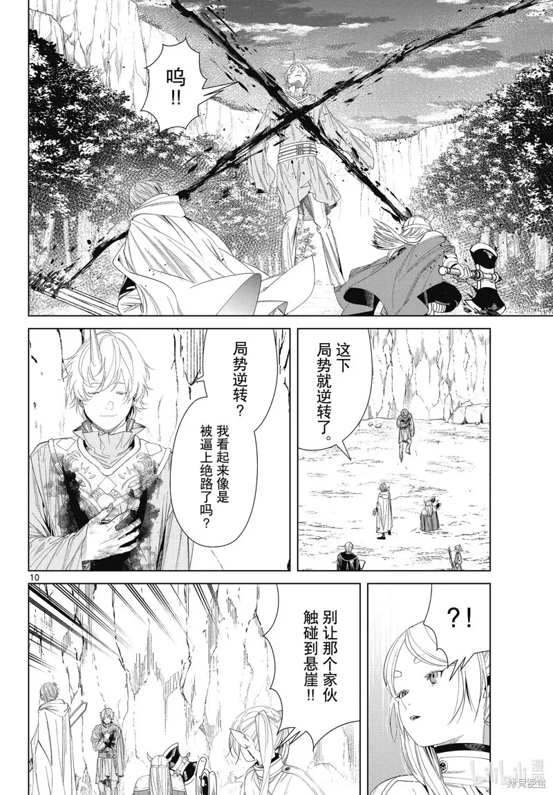 第109话 第10页