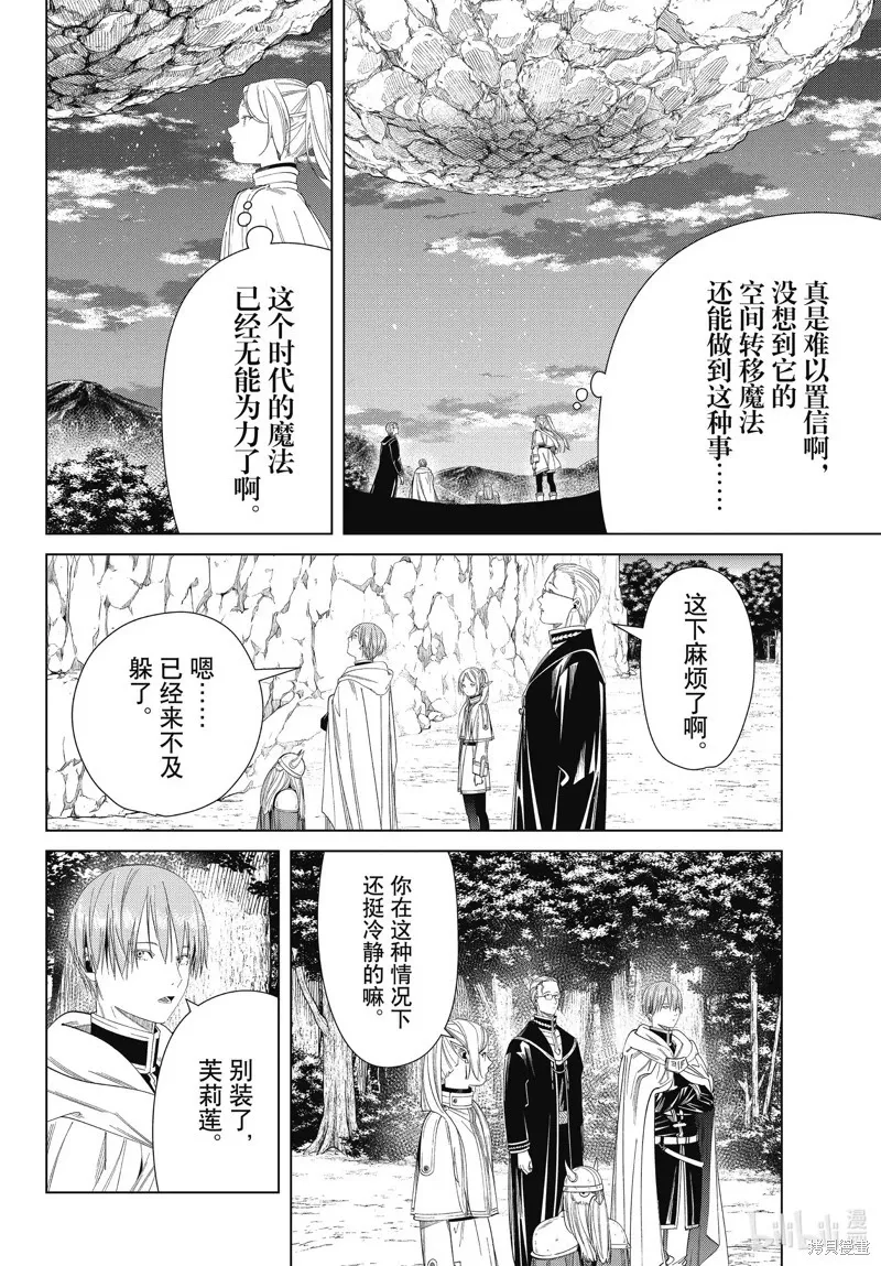 第109话 第12页