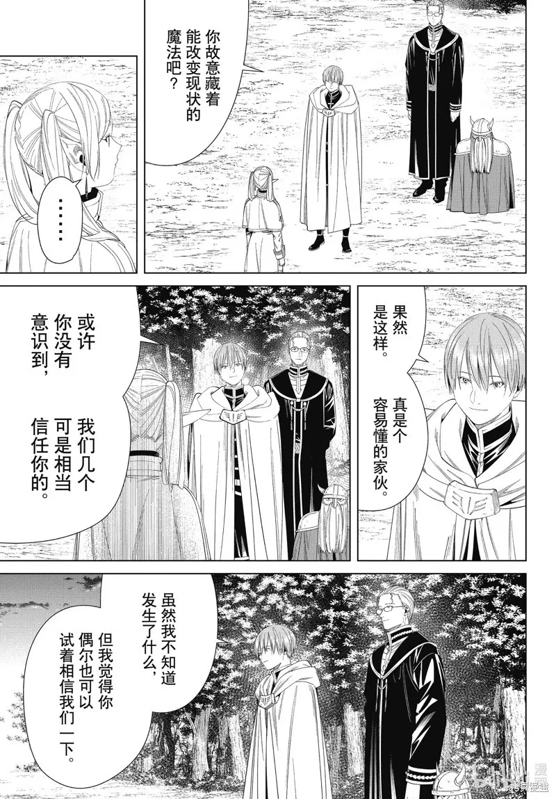 第109话 第13页