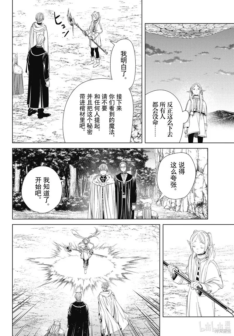 第109话 第14页