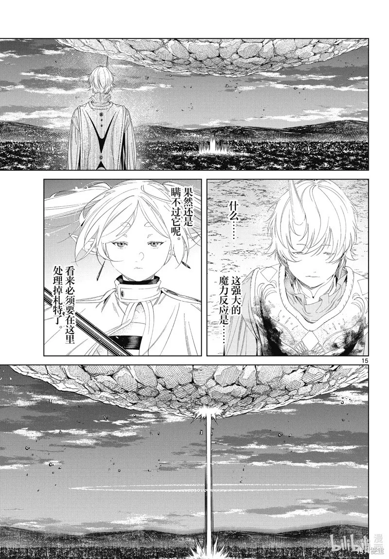 第109话 第15页