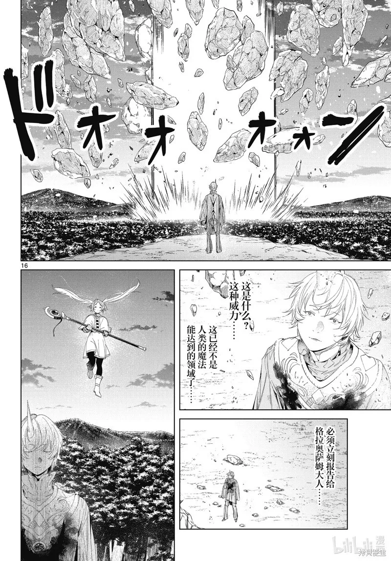 第109话 第16页