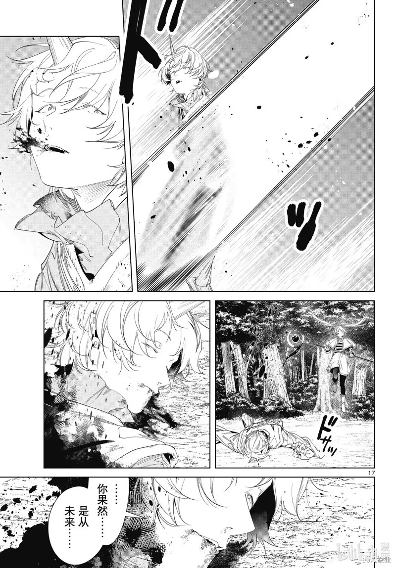 第109话 第17页