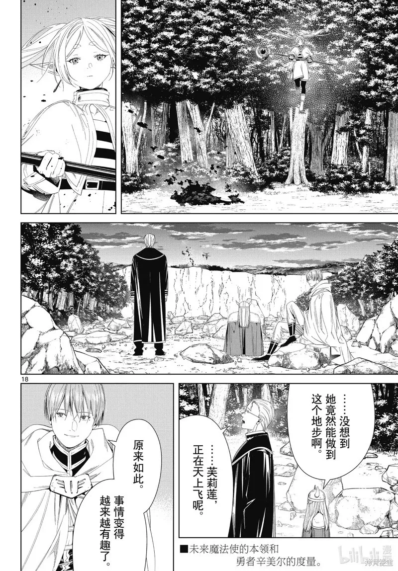 第109话 第18页