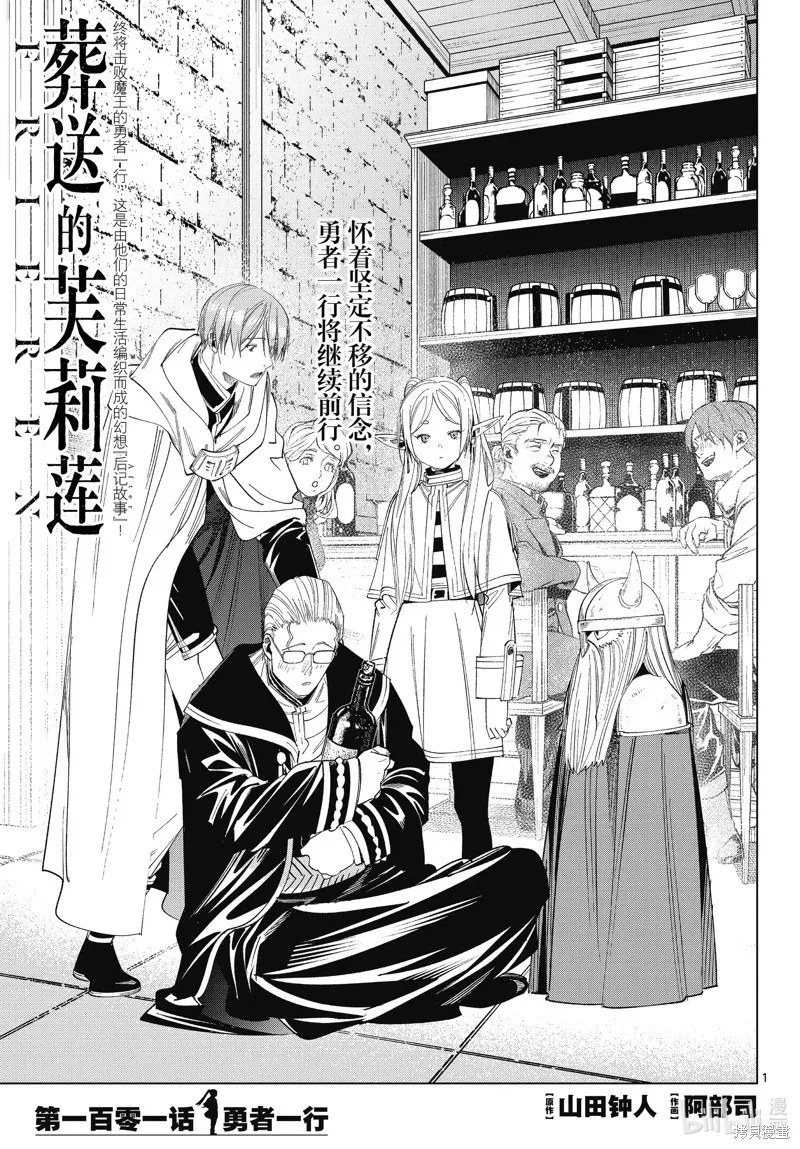 第109话 第19页