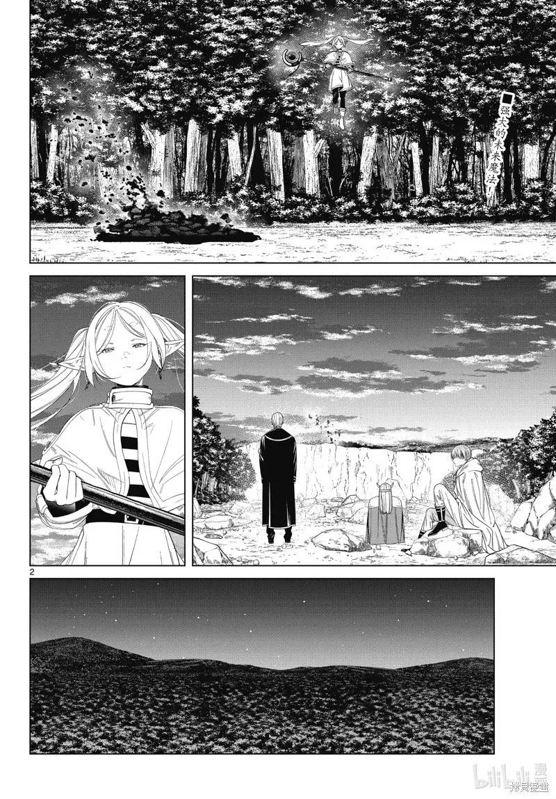第109话 第20页