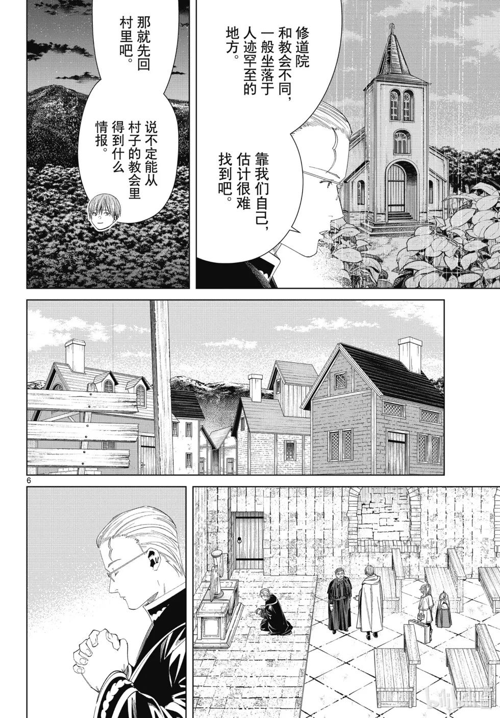 第112话 第6页