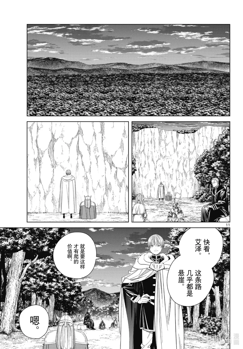 第112话 第11页
