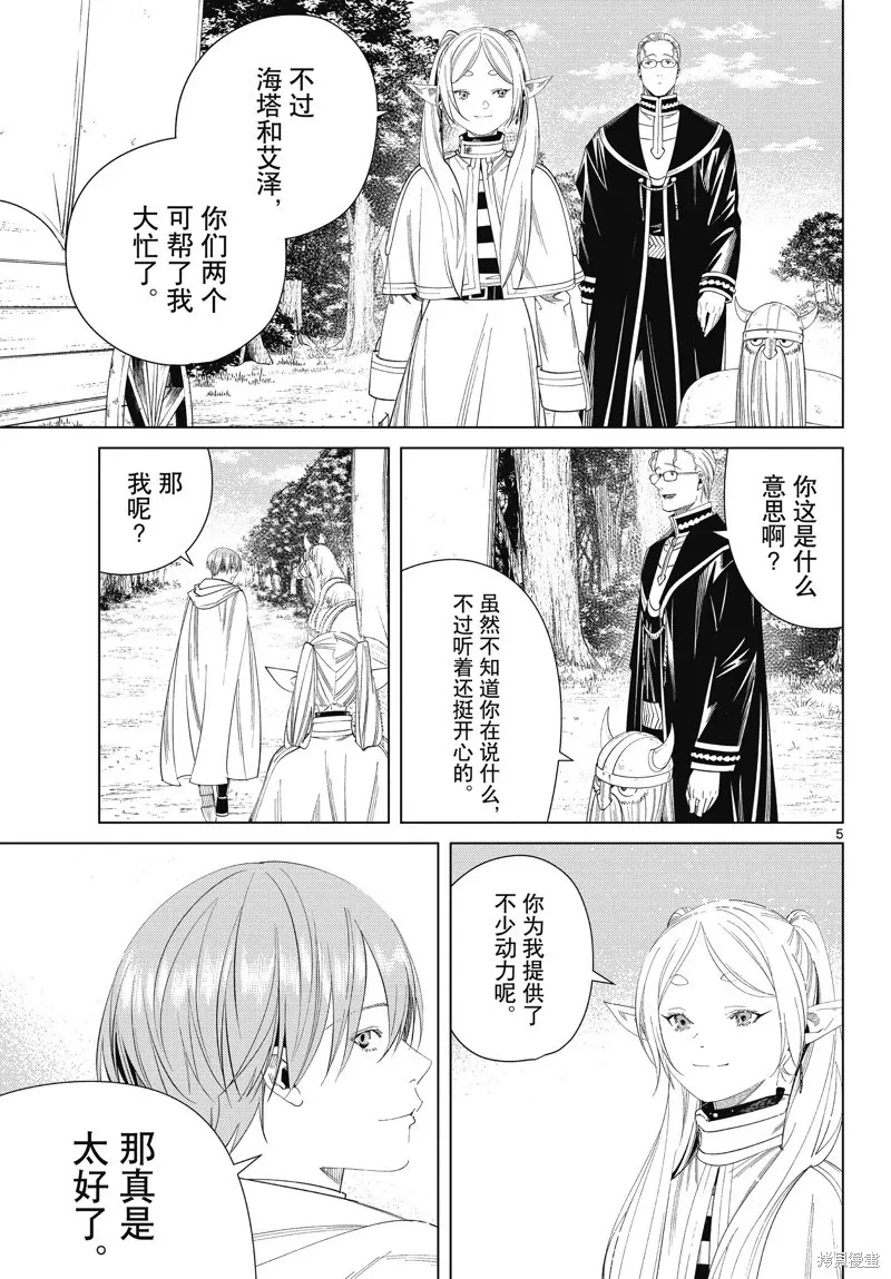 第111话 第5页