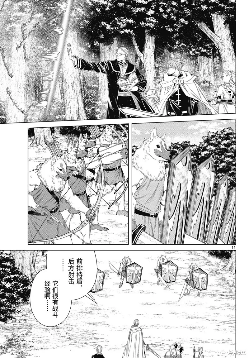 第111话 第11页
